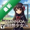 Clannad:������Ů pc��ͼ��