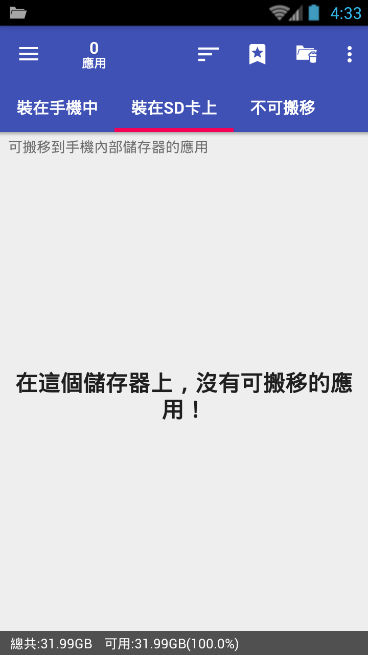 �ƶ�����SD�� AppMgr Pro III(ԭApp 2 SD) 3.83 ����רҵ�������İ�