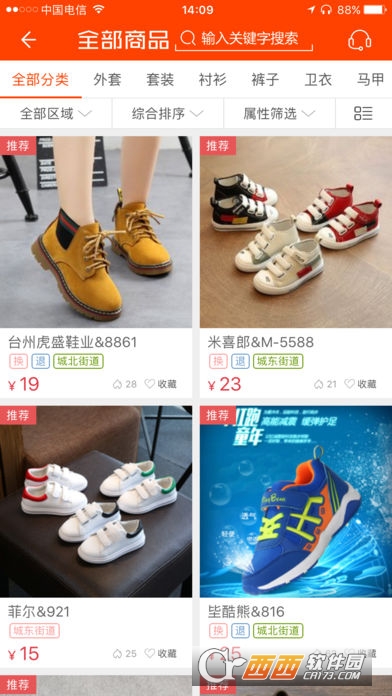 二童网app
