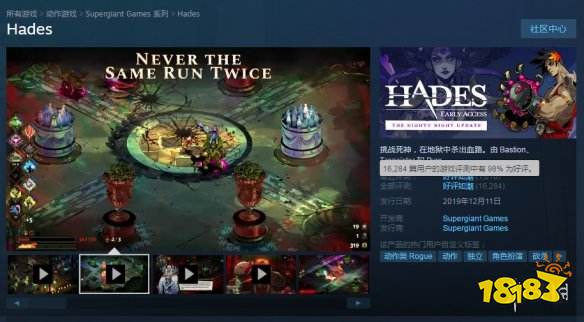 海德里克鞋匠传奇 pc版运行截图