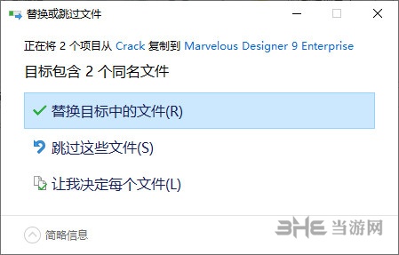 Marvelous Designer 2024中文解锁版 启动报错