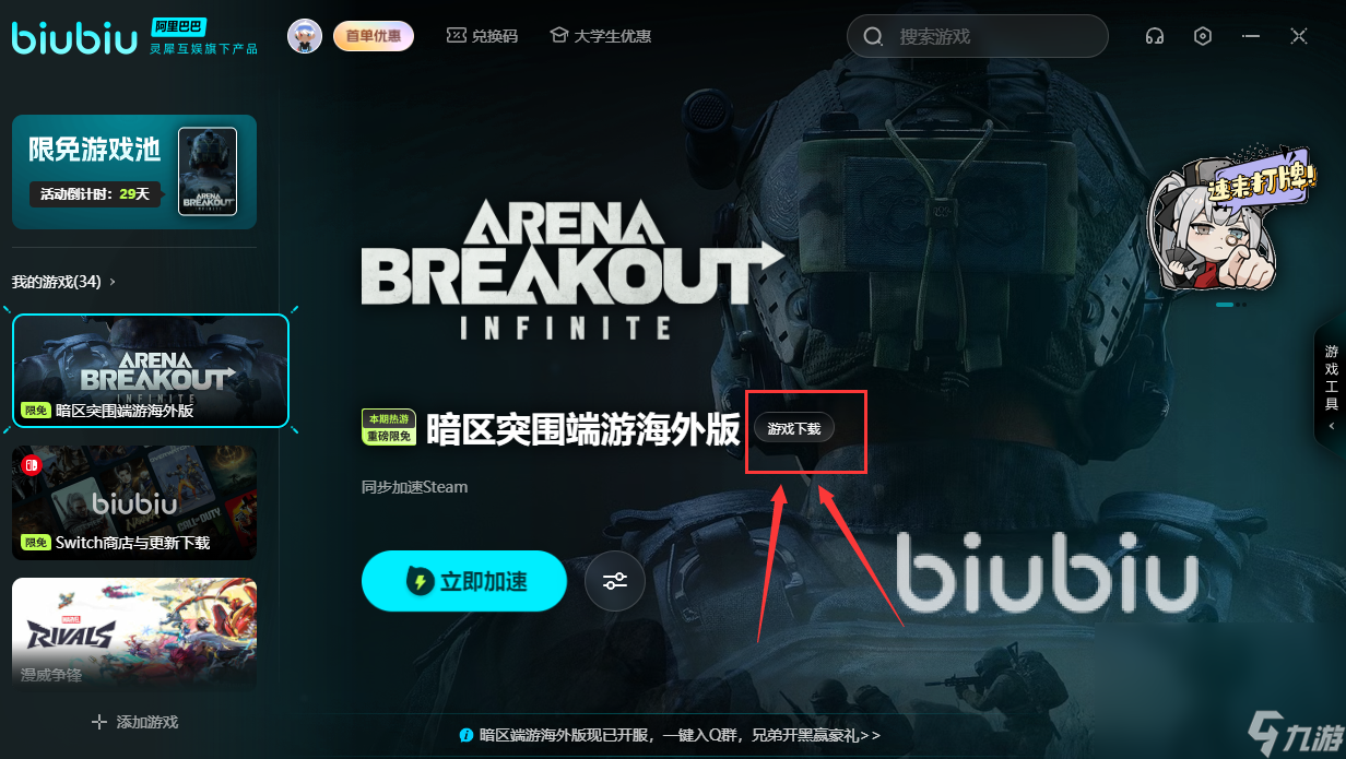 攻其不备(盲区) pc版运行截图