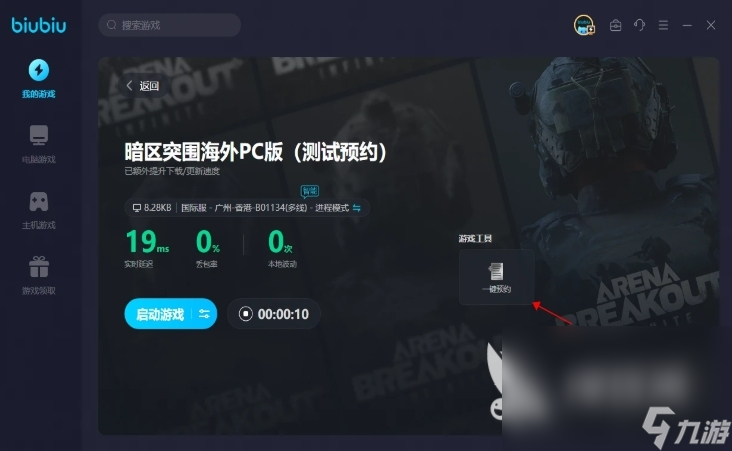 攻其不备(盲区) pc版运行截图