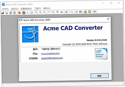 Acme CAD Converter 2020最新版本 pc版运行截图