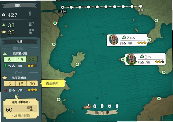 波涛商路 安装教程