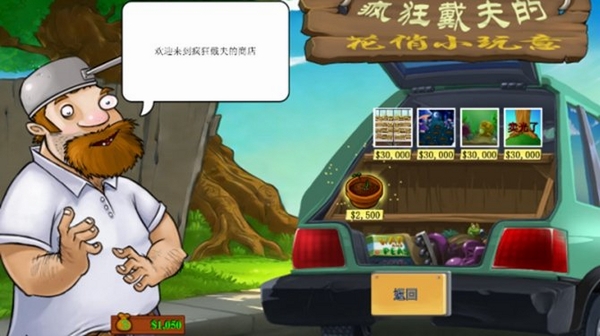 植物大战僵尸花园嘉年华电脑版运行截图