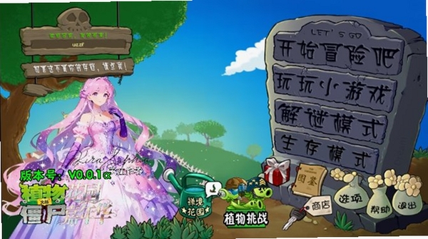 植物大战僵尸花园嘉年华电脑版运行截图