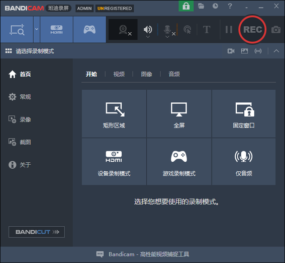 Bandicam���°汾v8.1.0(���¼������) �������� ��Ϸ¼�� ���л�
