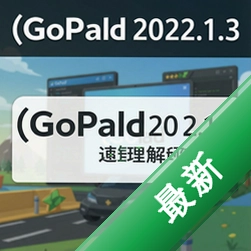 goland2022破解版GoLand 2022.1.3中文版 pc版2022.1.3