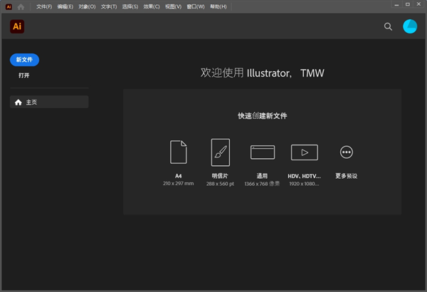 Adobe Illustrator 2025中文破解版 版本更新 详情