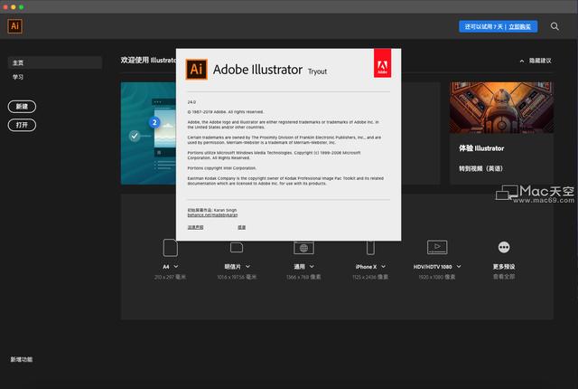 Adobe Illustrator 2020 版本号 更新日志