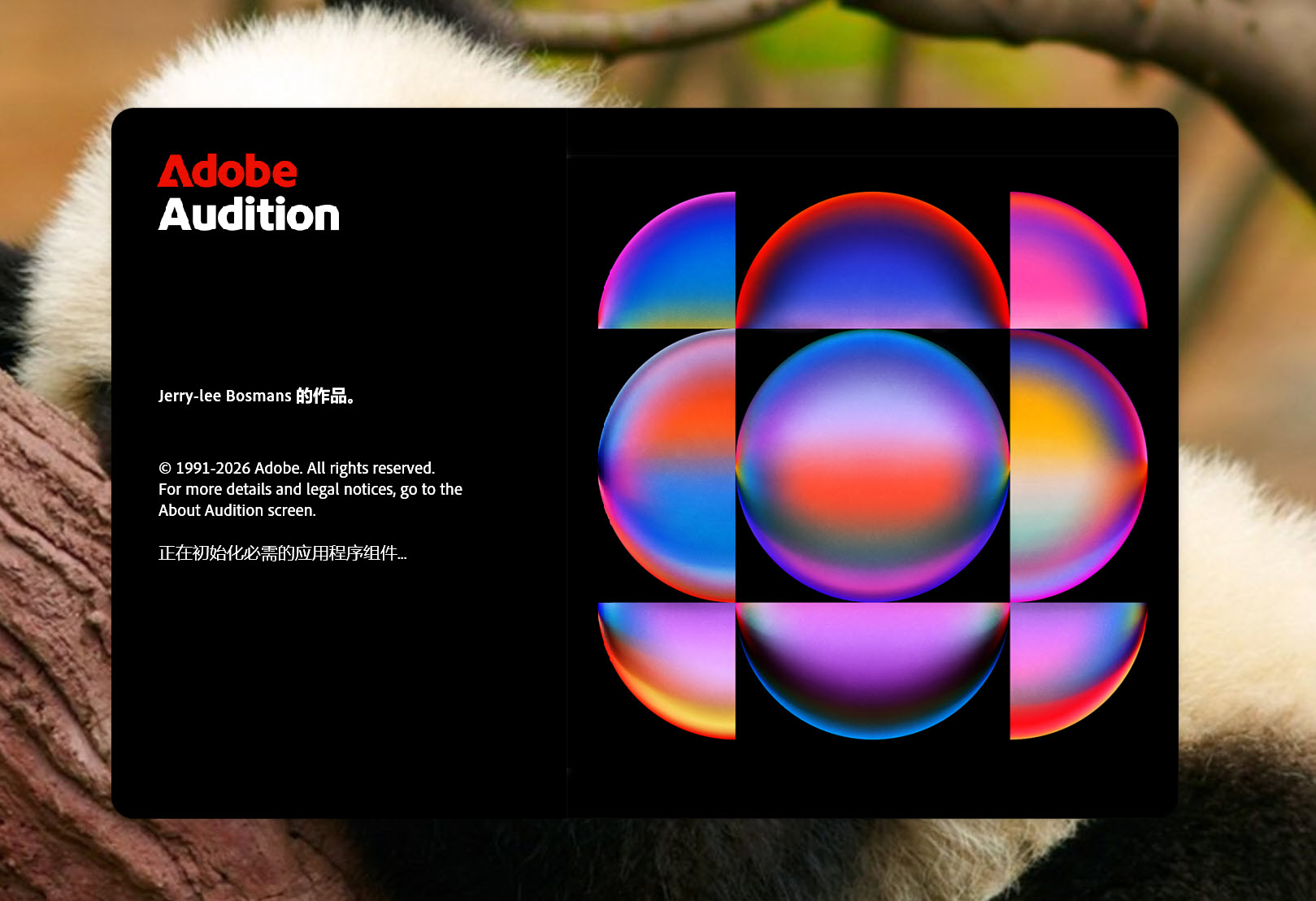 Adobe Audition 2026中文直装版 核心功能 多轨编辑 降噪 频谱