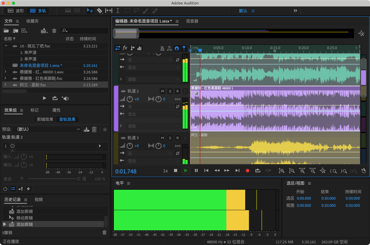 Adobe Audition 2026中文直装版 使用总结 注意事项 杀毒误报