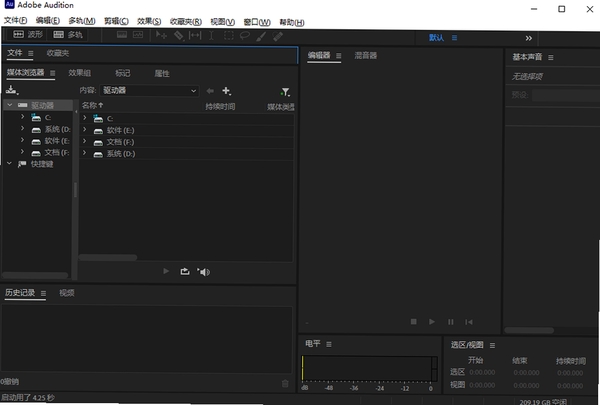 Adobe Audition 2026中文直装版运行截图
