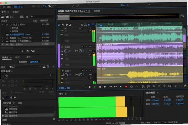 Adobe Audition 2026中文直装版运行截图