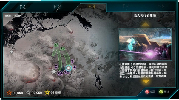 光晕:斯巴达突袭 配置要求
