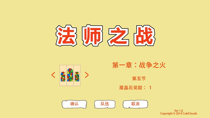 法师之战 pc版运行截图