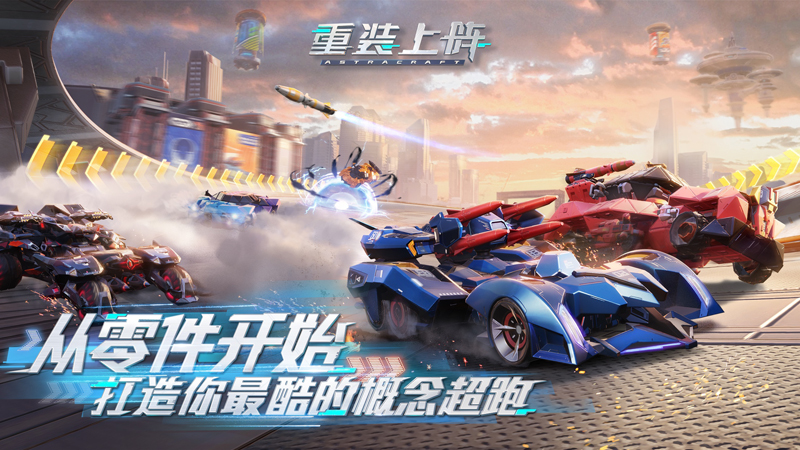 概念赛车 pc版运行截图