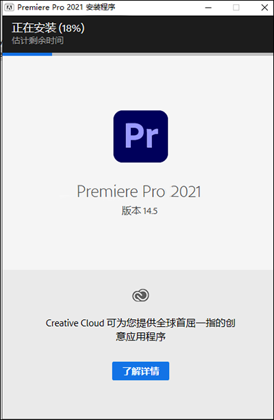 pr2021(Adobe Premiere Pro 2021 �������İ�) �汾��Ϣ