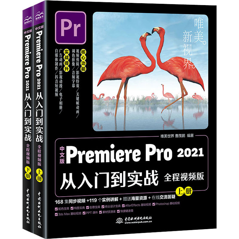 pr2021(Adobe Premiere Pro 2021 �������İ�) �����޸�