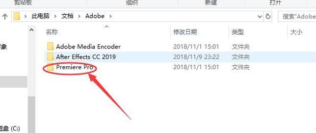 Premiere Pro 2020 打不开 报错修复