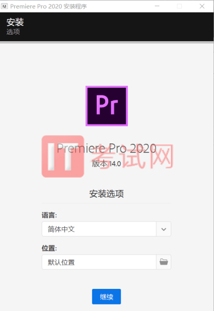 Pr2020 配置要求 电脑