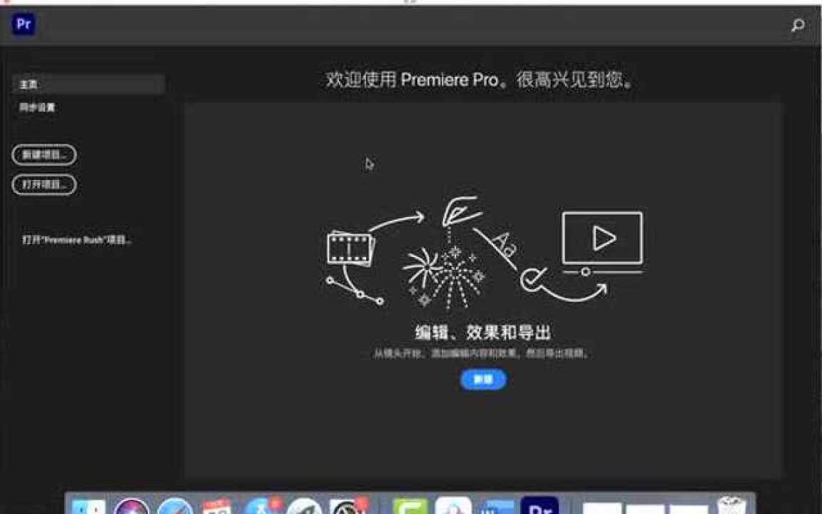 pr2020(Adobe Premiere Pro 2020破解版) 版本信息