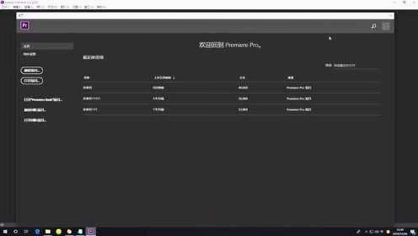 pr2020Adobe Premiere Pro 2020破解版 pc版运行截图