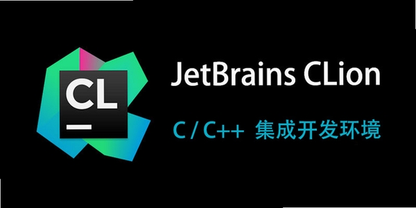 JetBrains CLion2021中文最新版 pc版运行截图