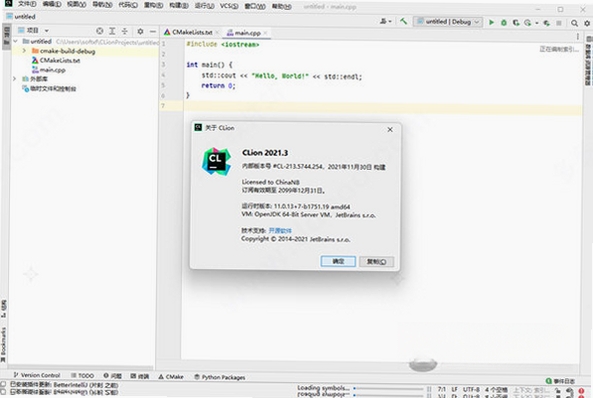 JetBrains CLion2021中文最新版 pc版运行截图