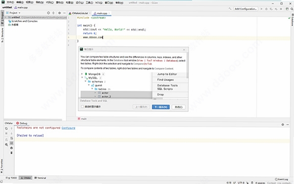 JetBrains CLion2021中文最新版 pc版运行截图