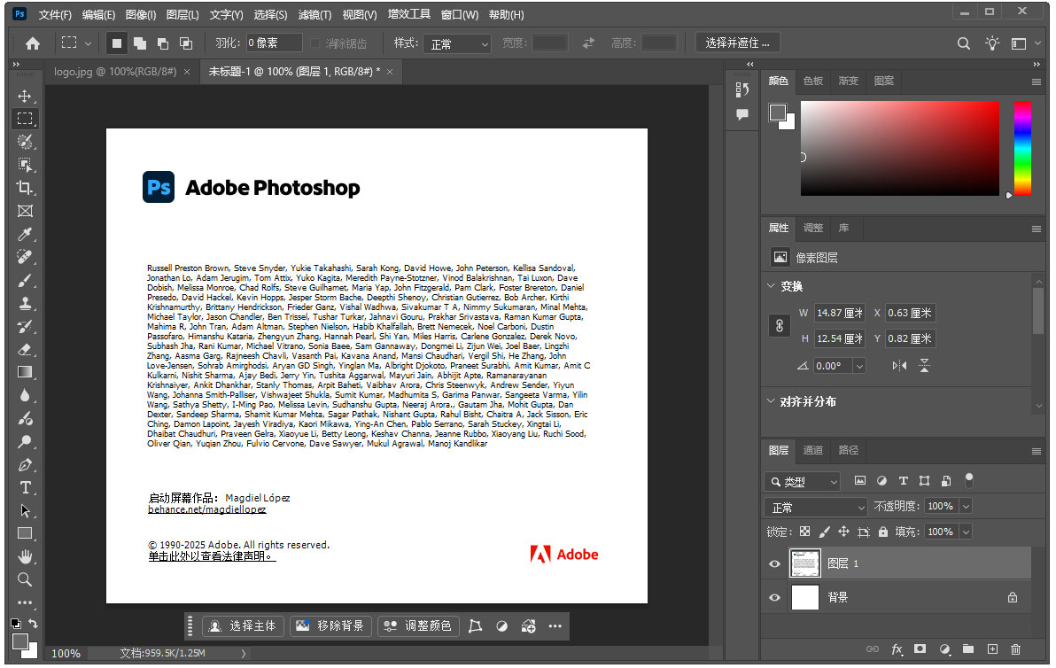 ps2026�������İ�(Adobe Photoshop 2026) ��������