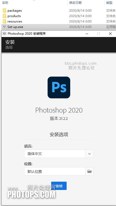ps2020最新版本号