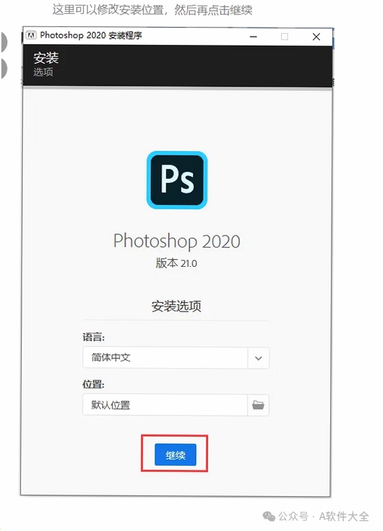 ps2020Adobe Photoshop 2020中文版 pc版运行截图