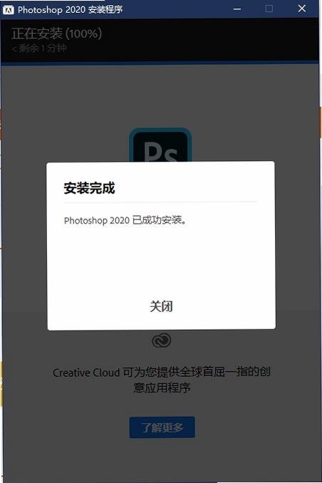 ps2020Adobe Photoshop 2020中文版 pc版运行截图