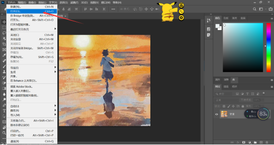 Adobe Photoshop Elements 2021 智能选择 抠图