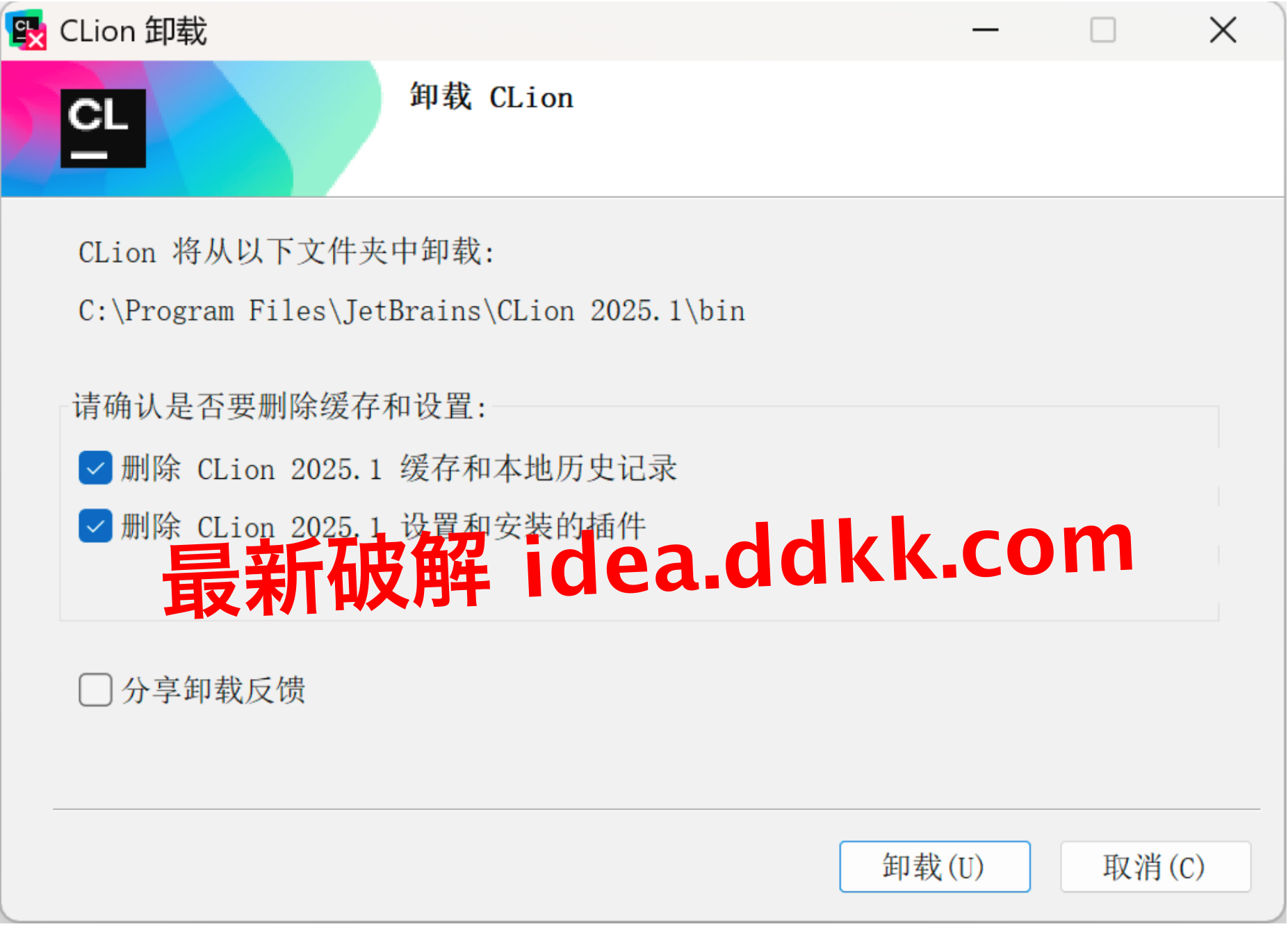 JetBrains Clion 2025����� ���������޸�