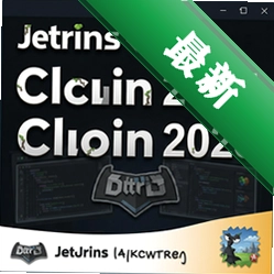 JetBrains Clion 2025激活版2025.1 正式版