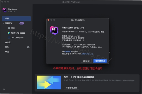 JetBrains PhpStorm 2021最新版 pc版运行截图