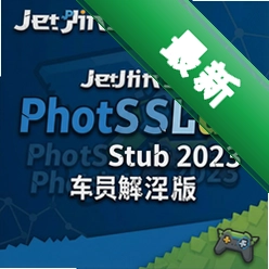 JetBrains PhpStorm 2023中文破解版 pc版2023.1.3 专业版
