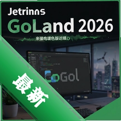JetBrains GoLand 2026中文绿色版 pc版图标