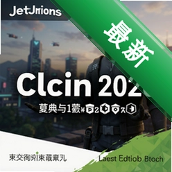 JetBrains Clion 2026中文版最新版图标