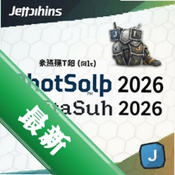 JetBrains PhpStorm 2026中文版最新版 pc版2026.1.0 官方中文版