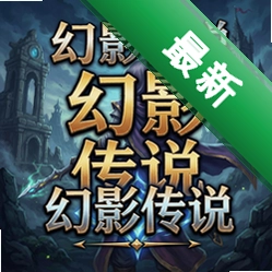 古:幻影传说 pc版v1.0 策略战棋PC版