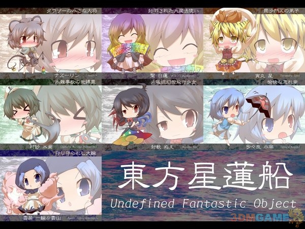 东方星莲船 pc版运行截图