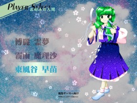 东方星莲船 pc版运行截图
