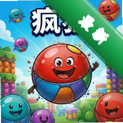 疯狂跳跳球电脑版v1.0单机版