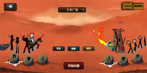 火柴战争2pc版运行截图