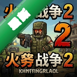 ���ս��2pc��v2.1.0