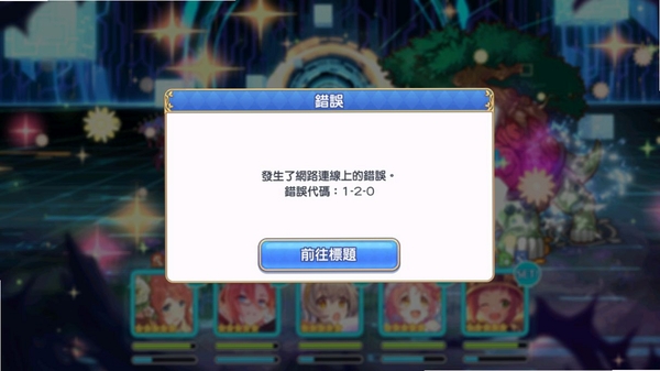 东方伪笑点 报错修复